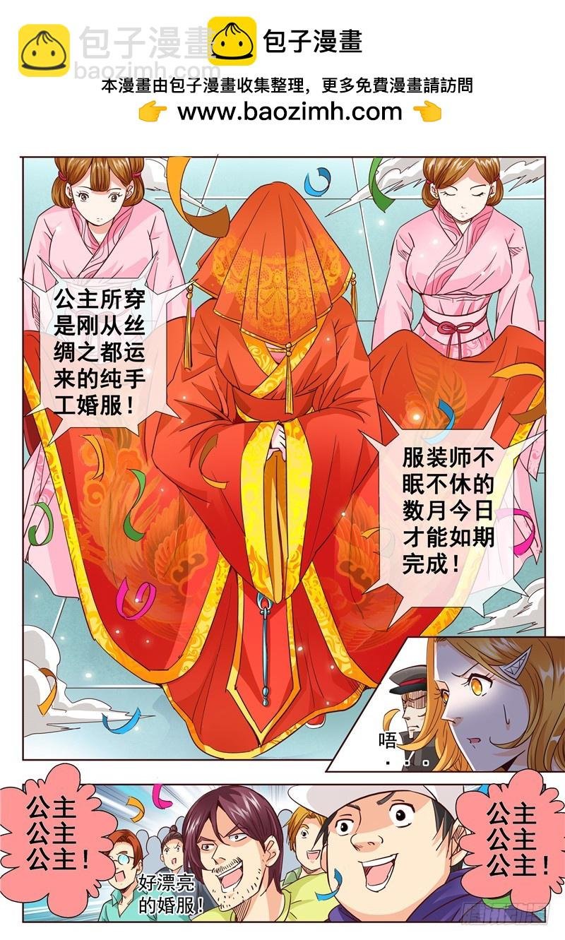 七十七回 真实的世界