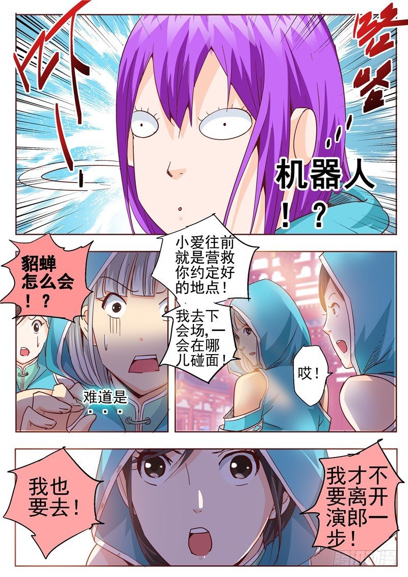 七十七回 真实的世界