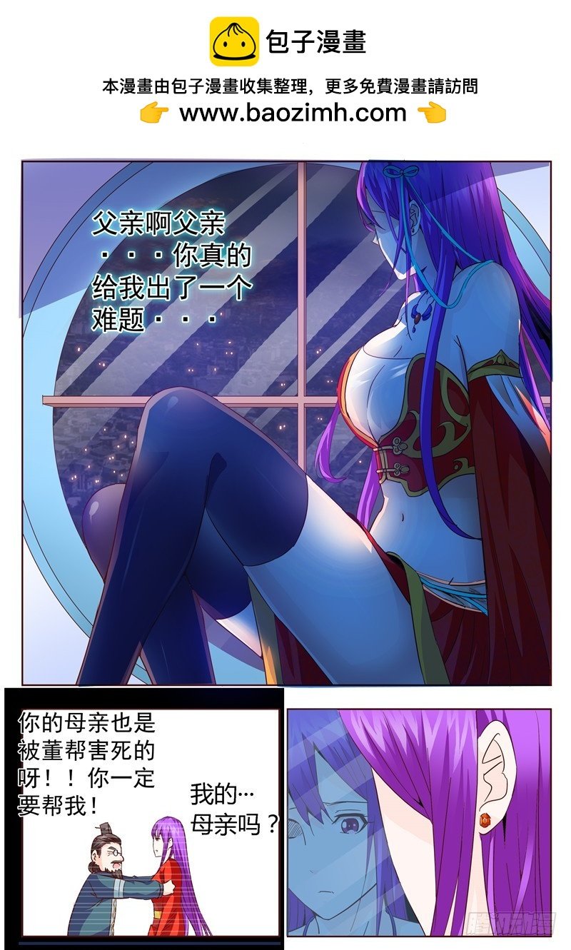九十一回 空芯树！