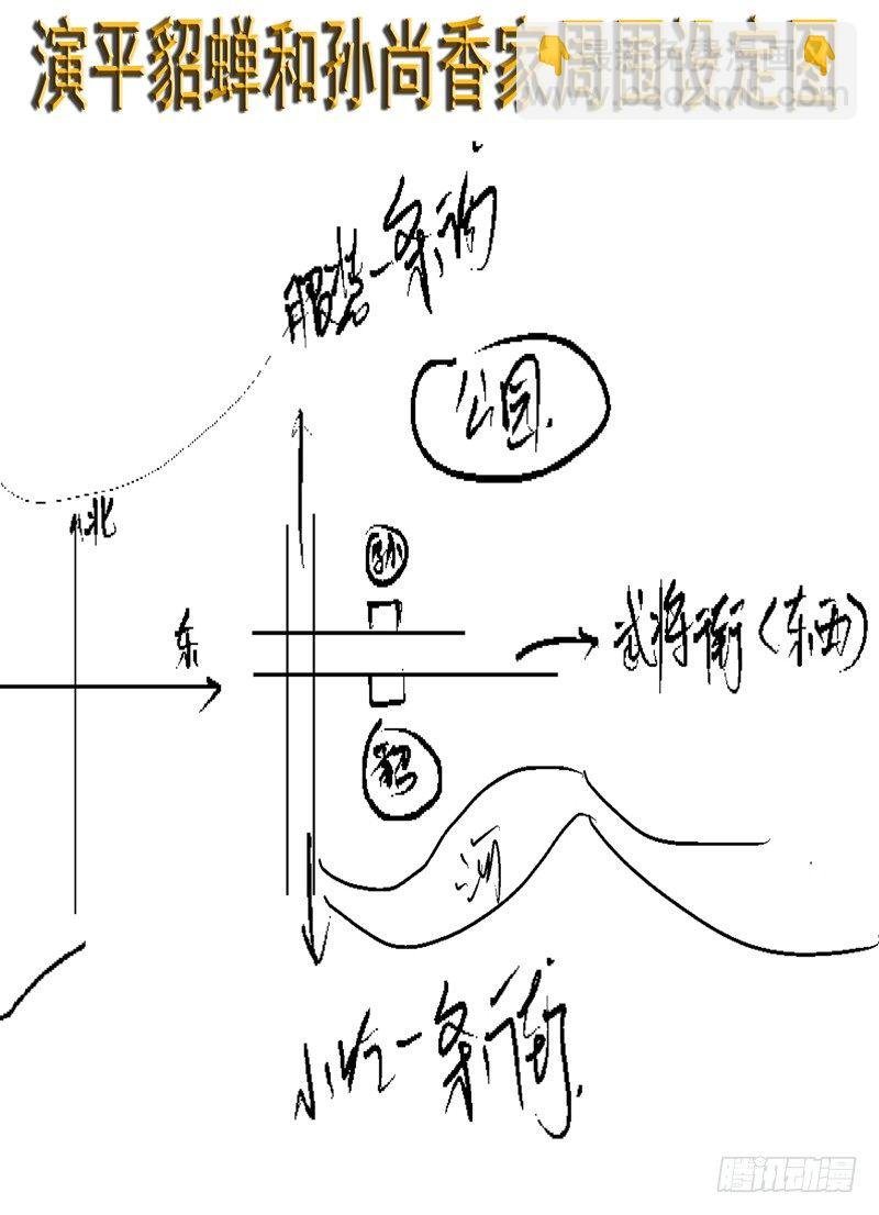 第十二回 玉面罗刹 下