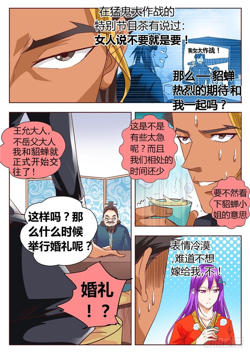 九十四回 醉茶
