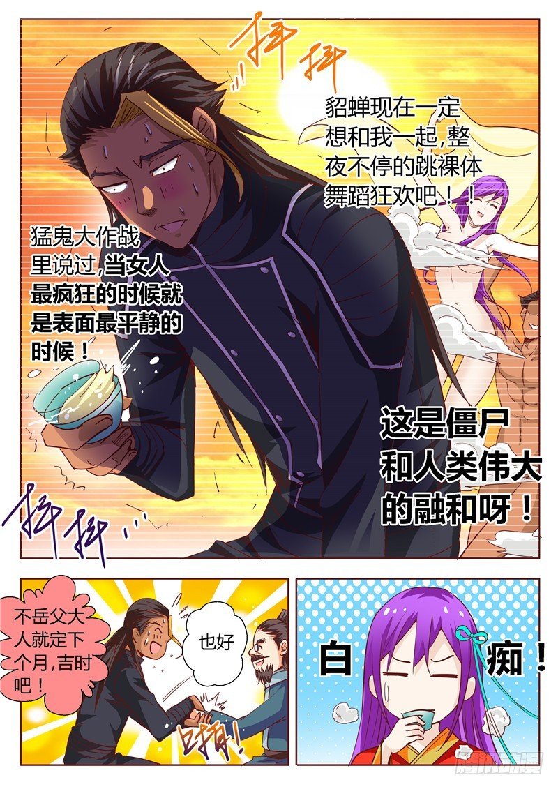 九十四回 醉茶