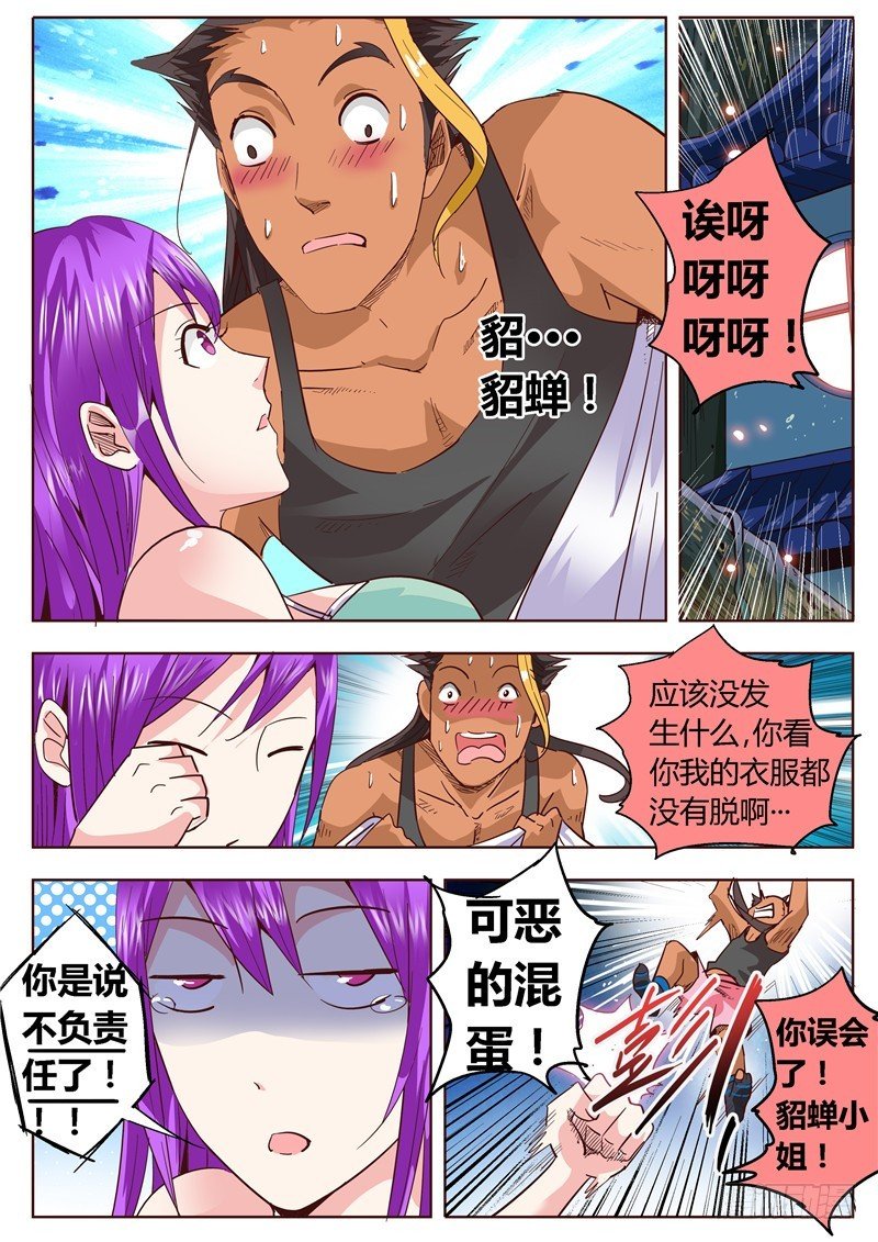九十四回 醉茶