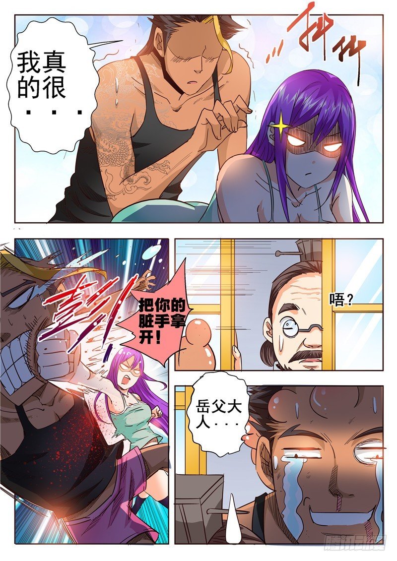 九十四回 醉茶
