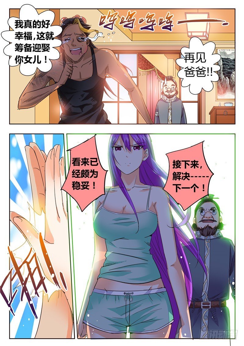 九十四回 醉茶