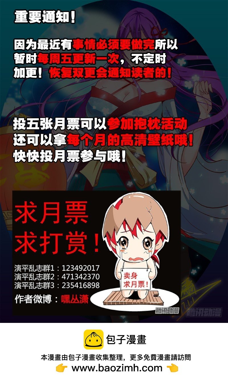 九十四回 醉茶