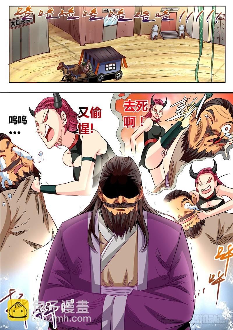 九十七回 上天恩赐