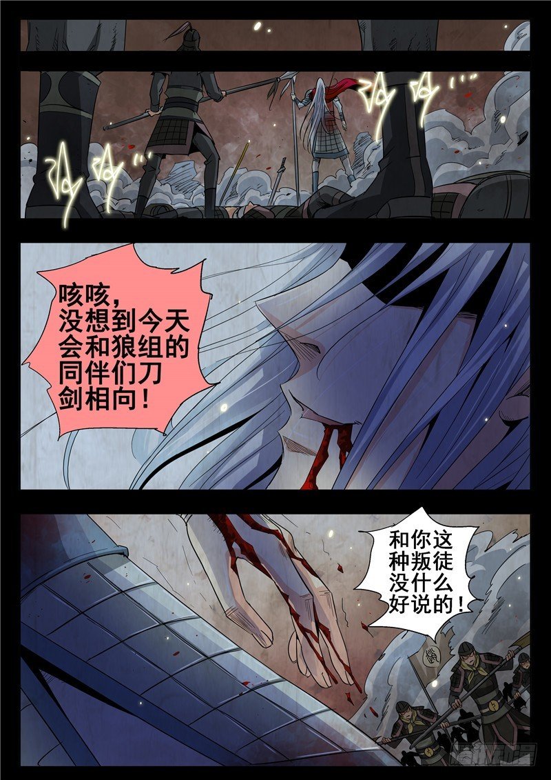 一百零二回 梦靥