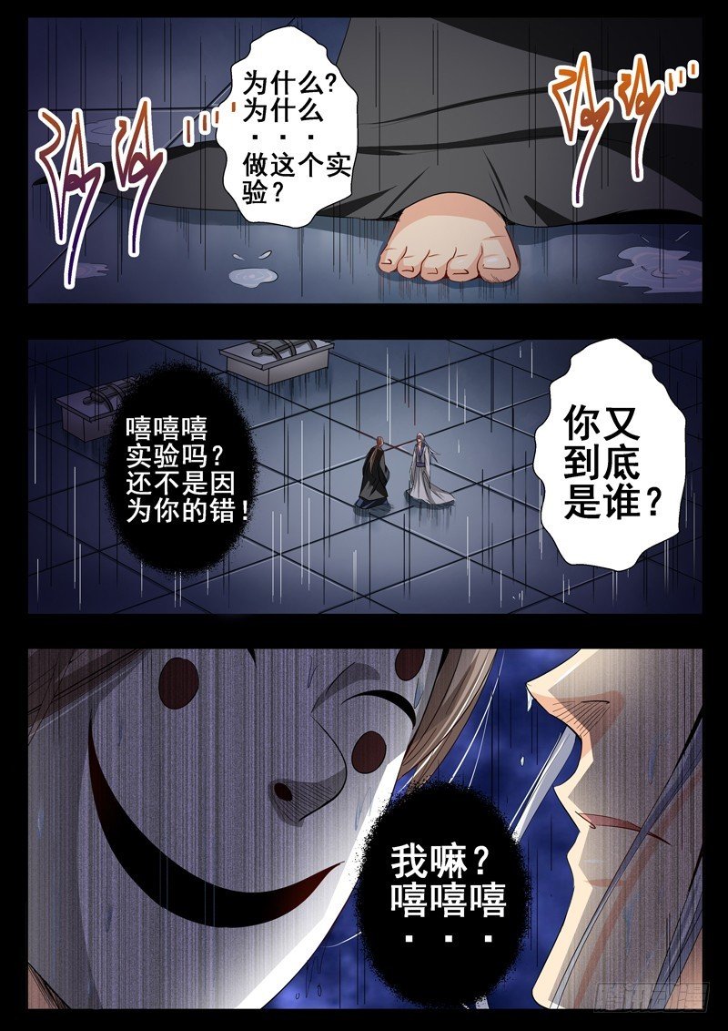 一百零二回 梦靥
