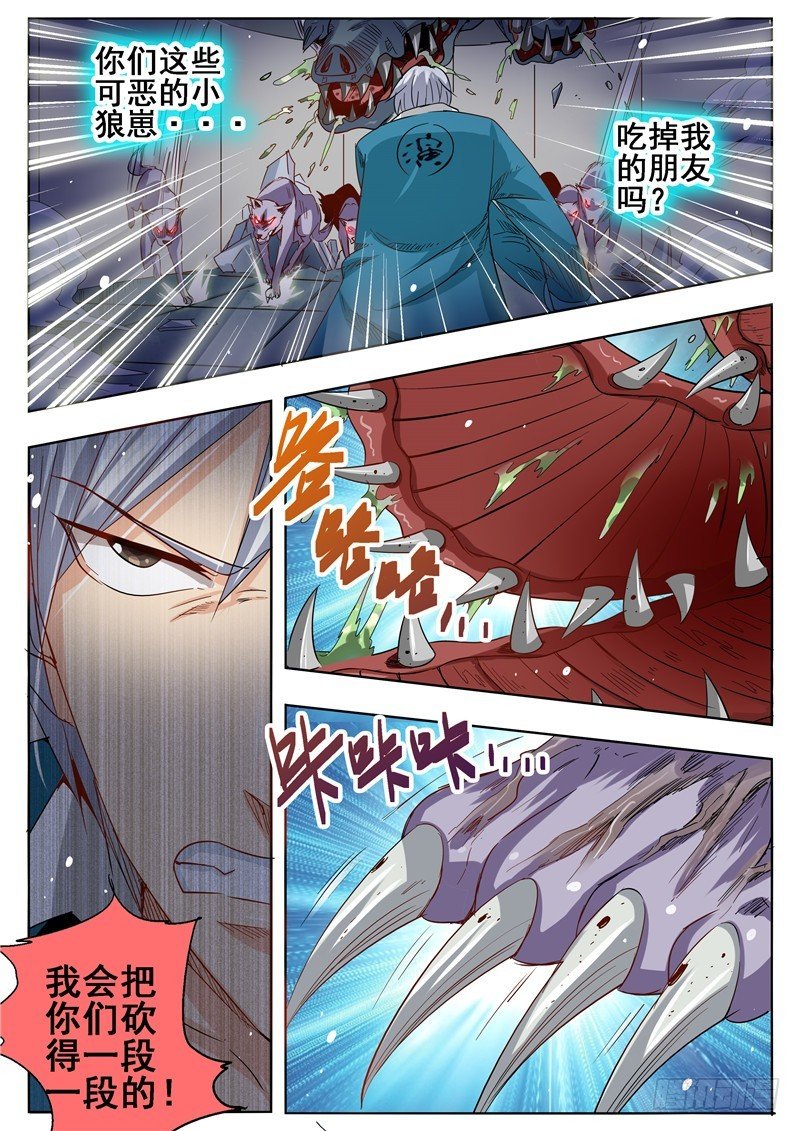 一百零二回 梦靥