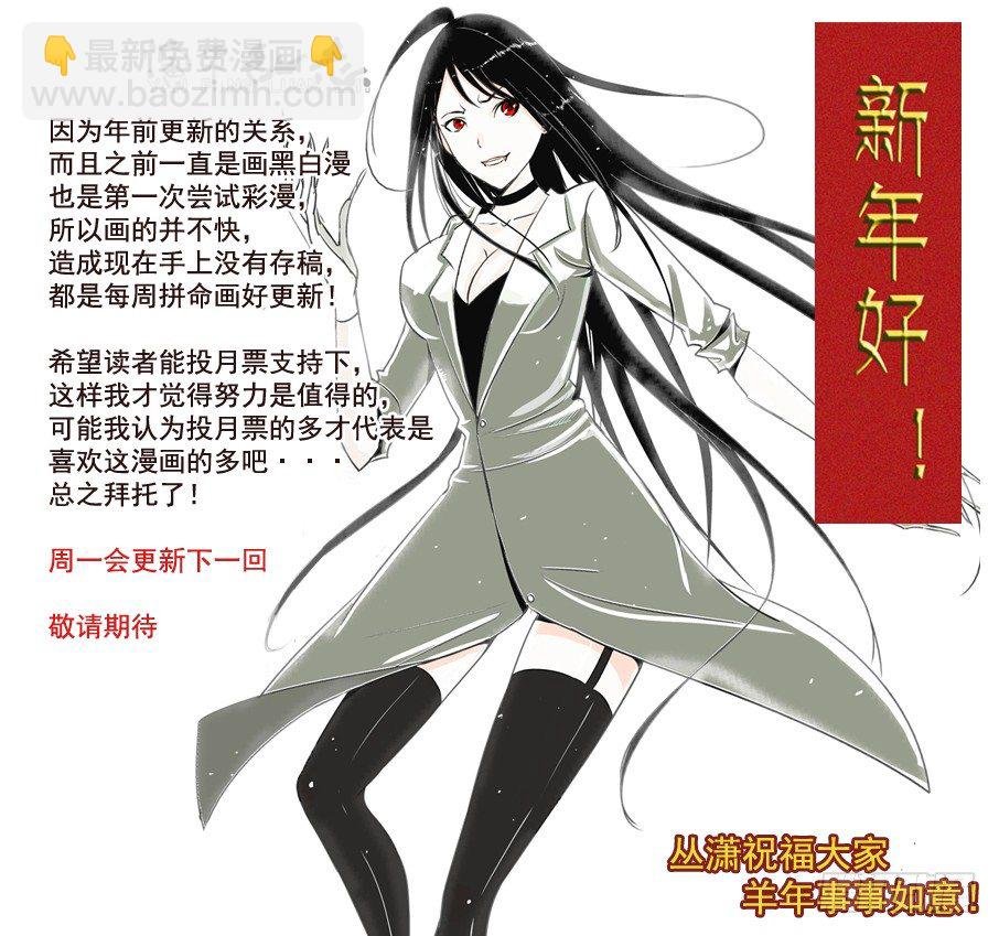 人设图放出 新年好！