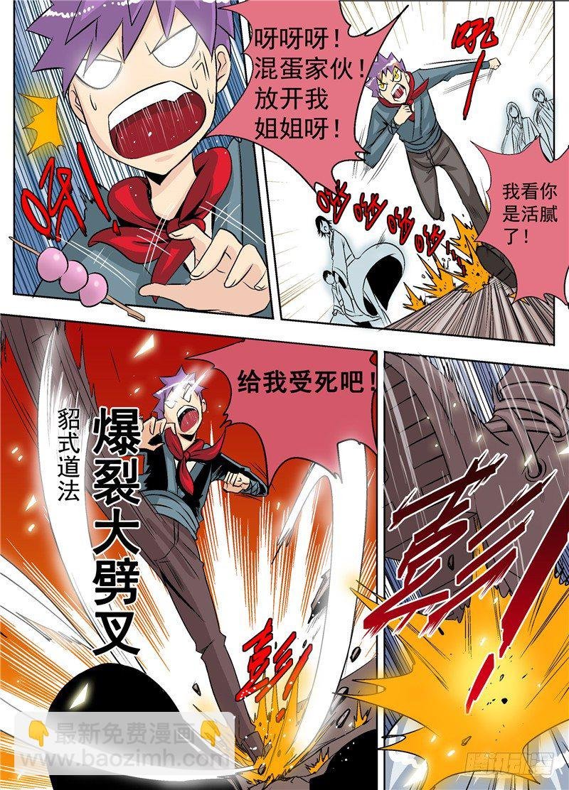 第二回 相遇