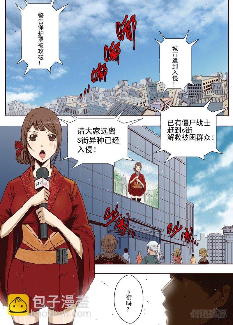 第十三回 赏金武将