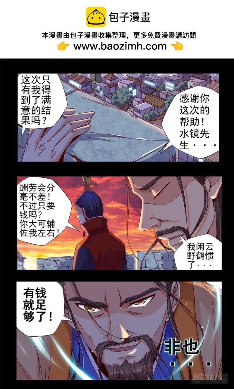 144 三国鼎立