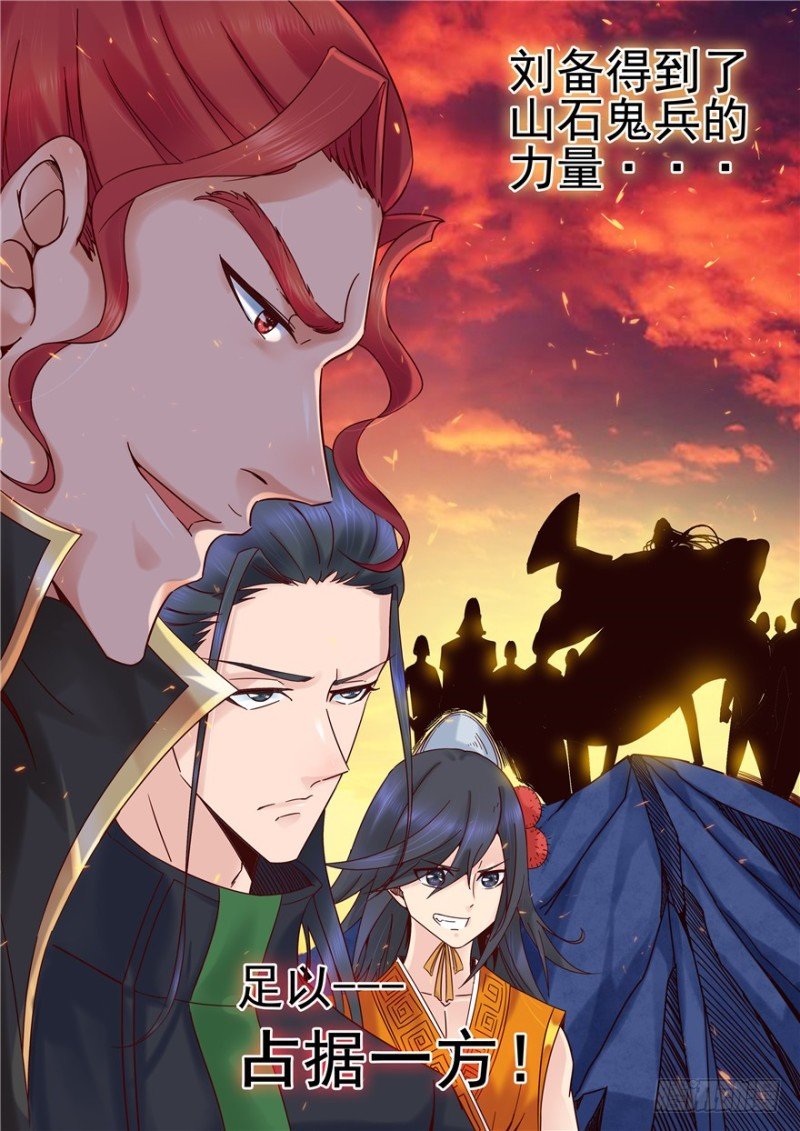 144 三国鼎立