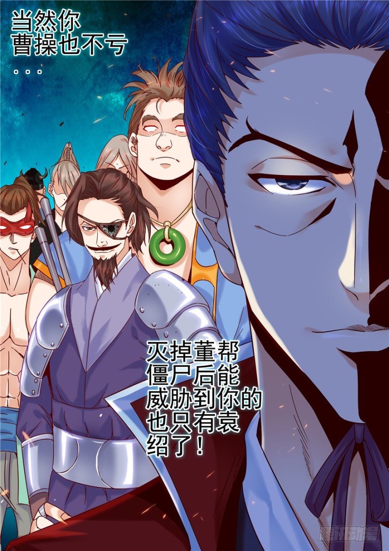 144 三国鼎立