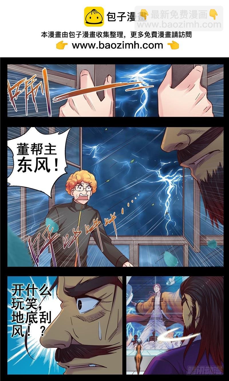 一百一十七回 借东风