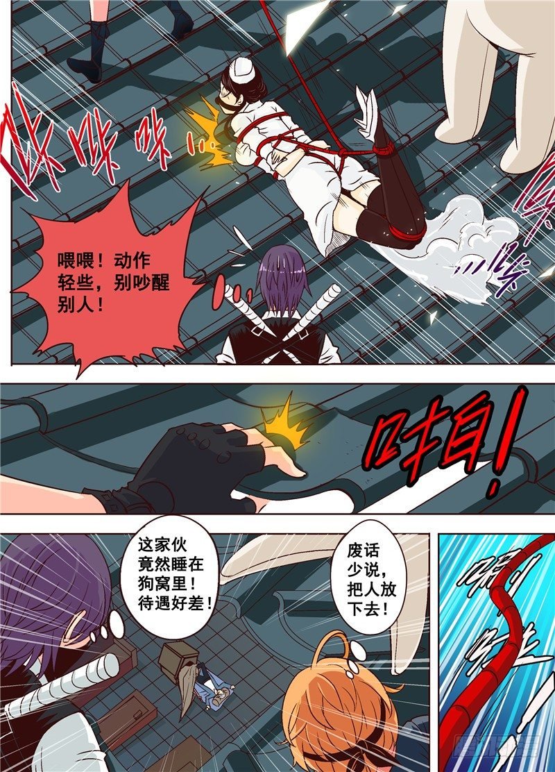 第十七回 赏金店的对决 上