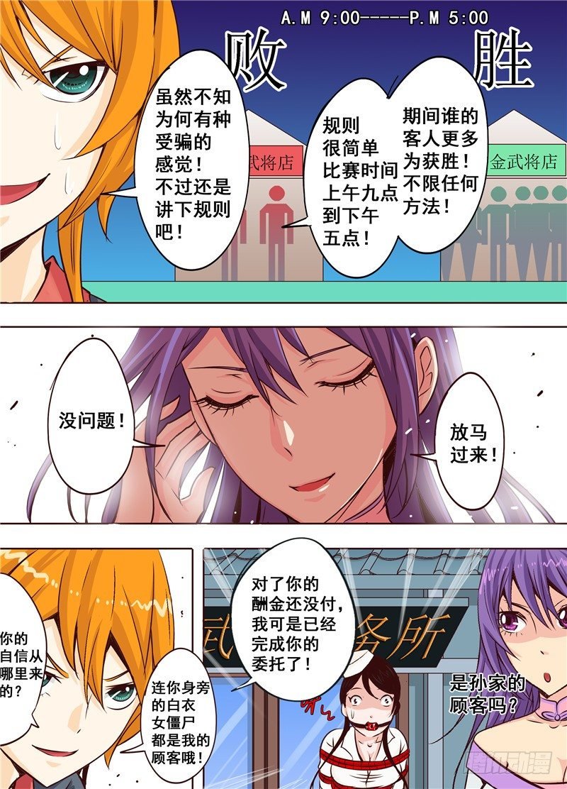 第十八回 告白 下