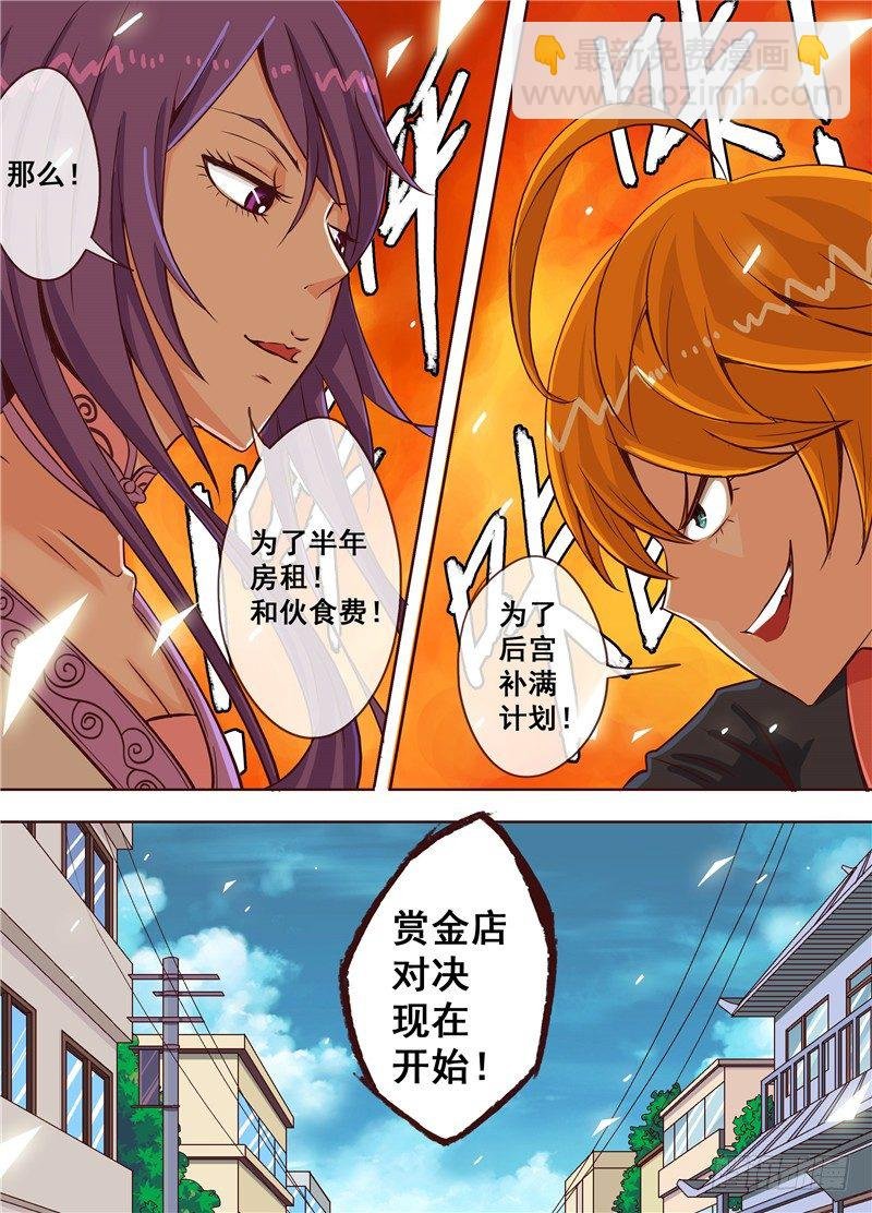 第十八回 告白 下