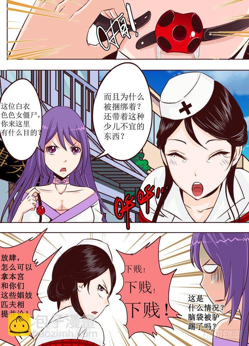 第十八回 告白 下