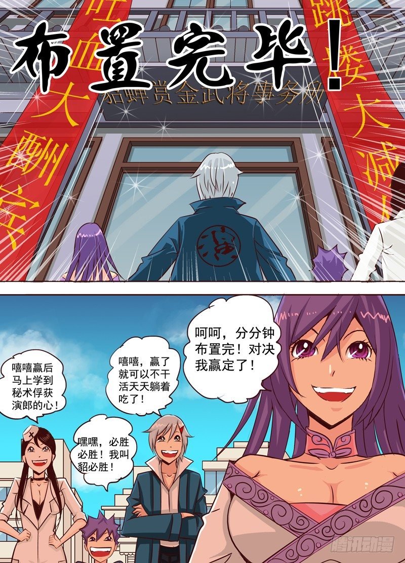 第十九回 上 逆袭吧！大长腿！