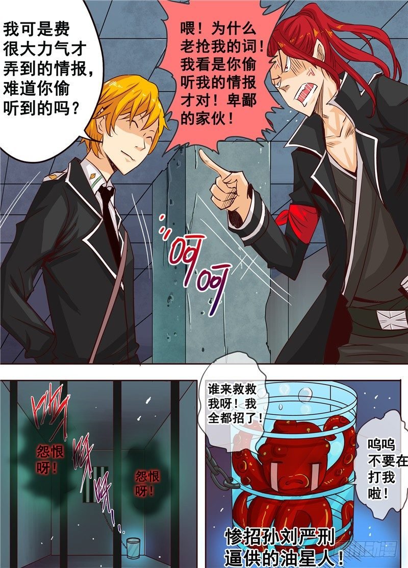 二十四回 记忆碎片 上