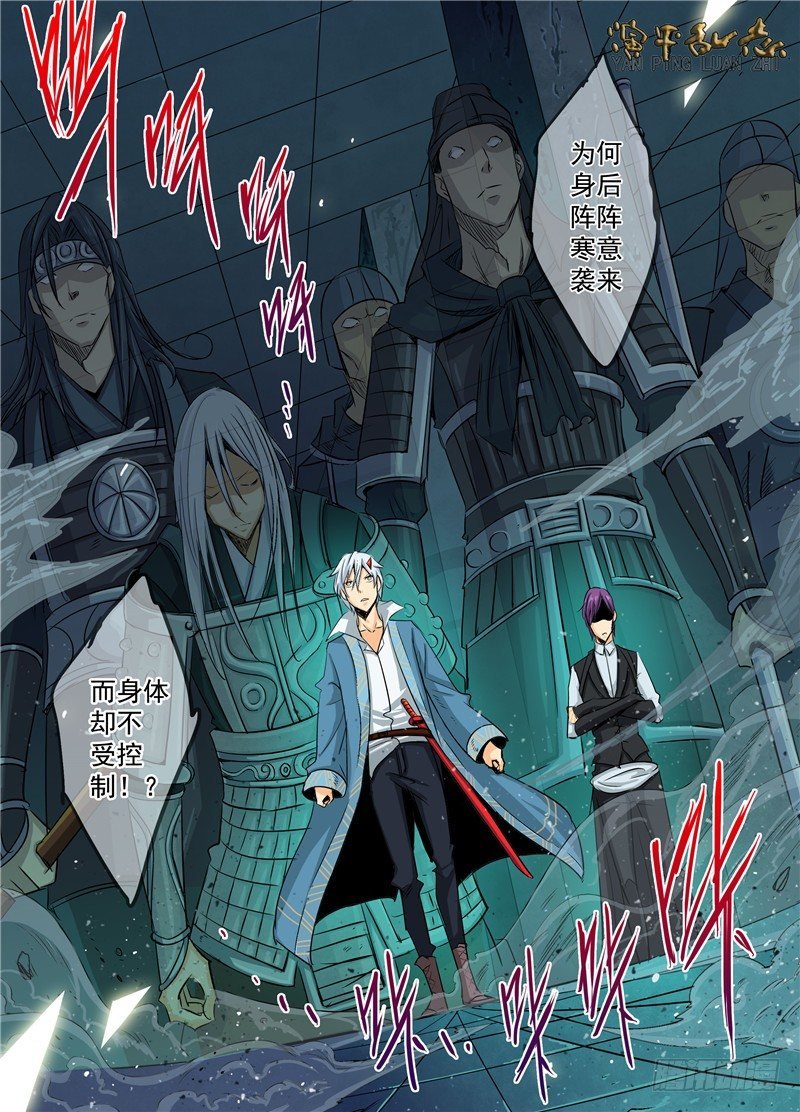 二十四回 记忆碎片 下