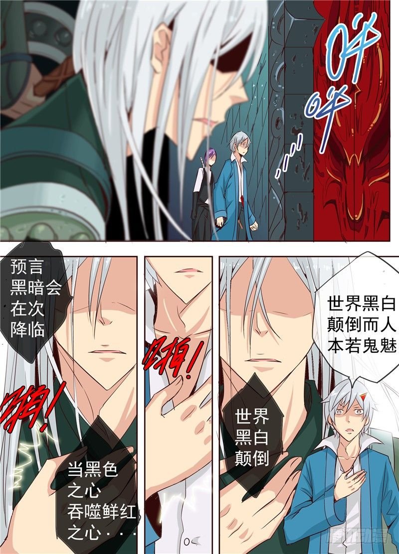 二十四回 记忆碎片 下