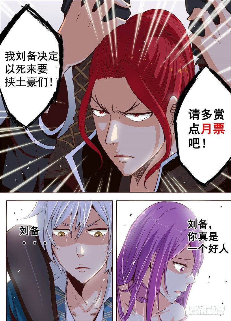 三十回 最佳男主角 下