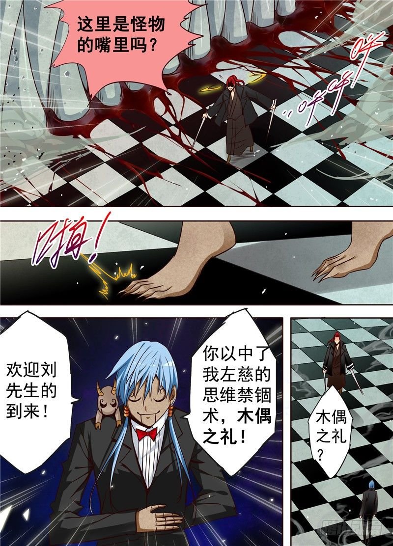 三十二回 重生 下