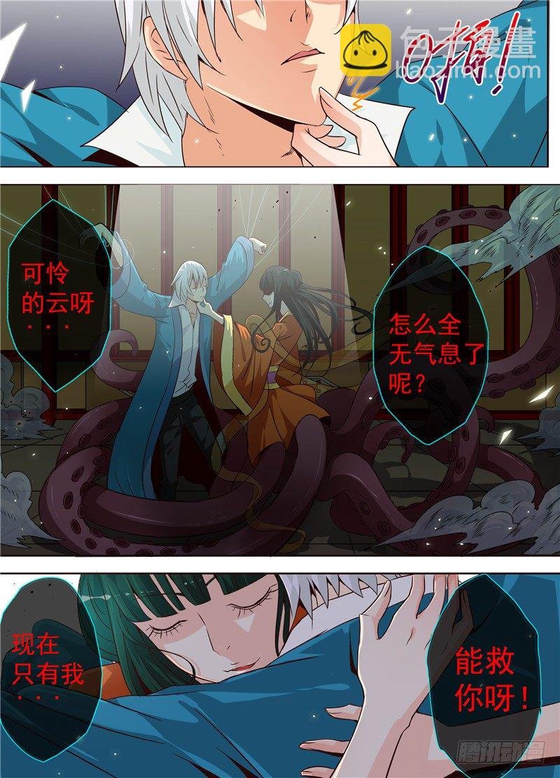 三十二回 重生 下
