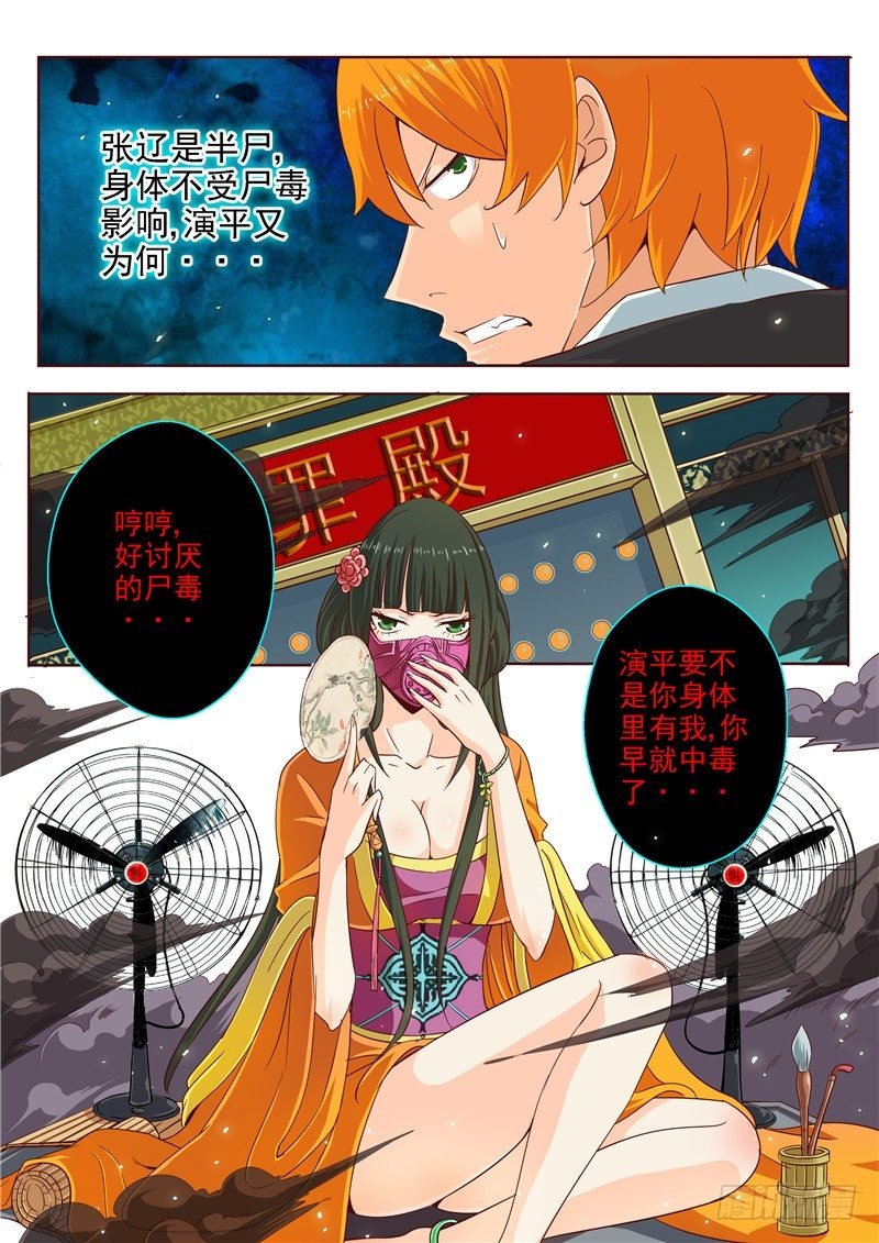 三十八回 黑色的死亡之花 下