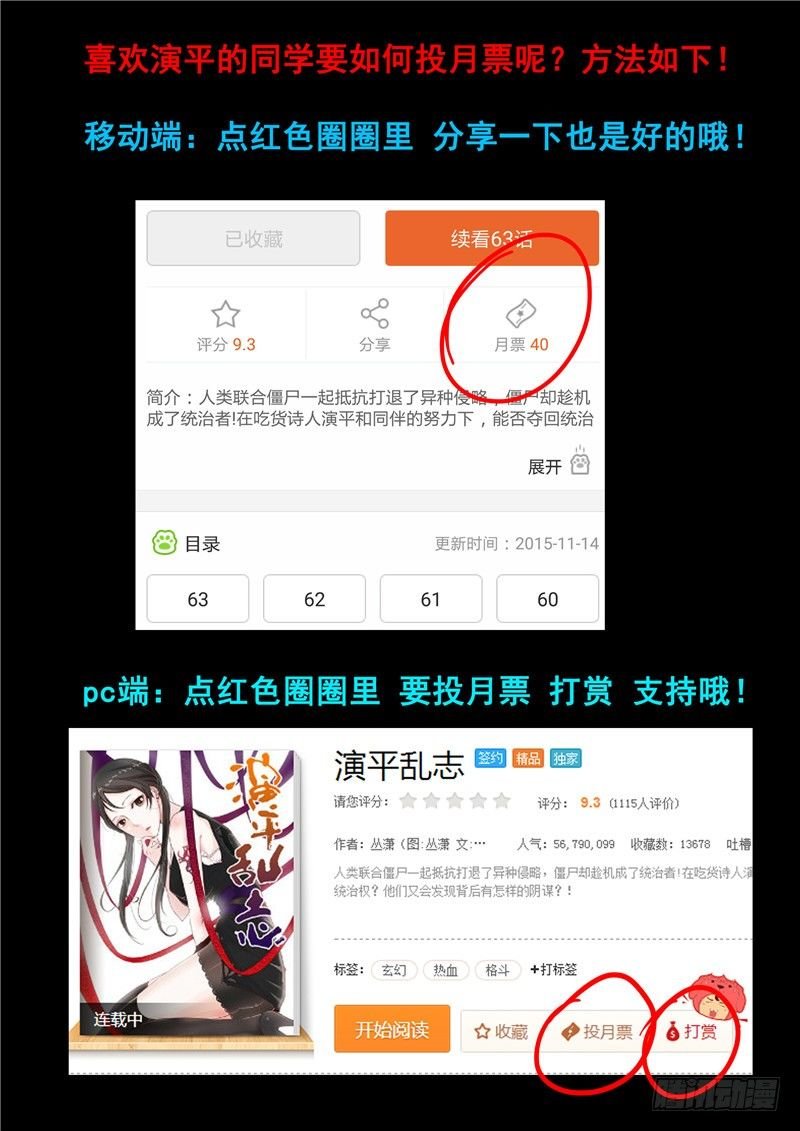三十八回 黑色的死亡之花 下