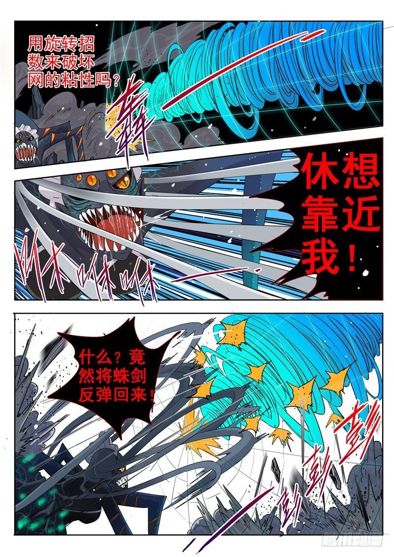 四十二回 黑夜中最灿烂刹那 下