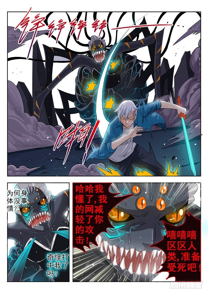 四十二回 黑夜中最灿烂刹那 下