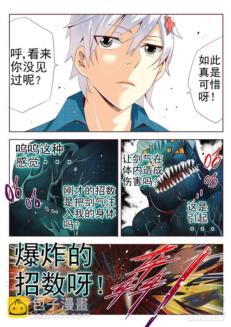 四十二回 黑夜中最灿烂刹那 下