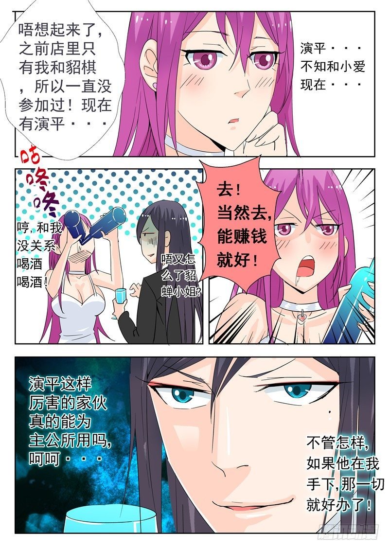 四十三回 电影院的独白 下