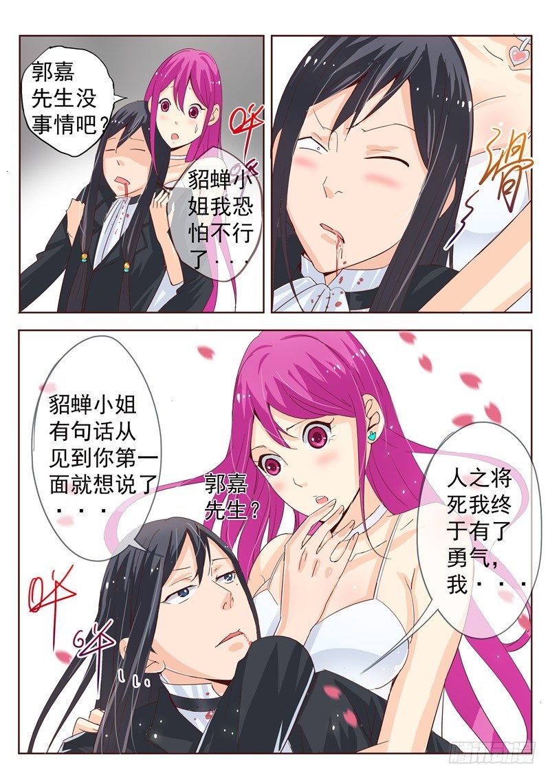 四十三回 电影院的独白 下