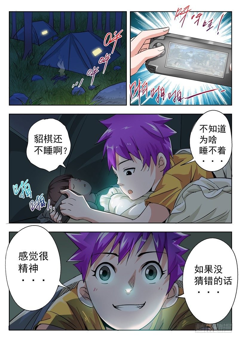 47回 九月冰纷雪寒夜凄美吻 下