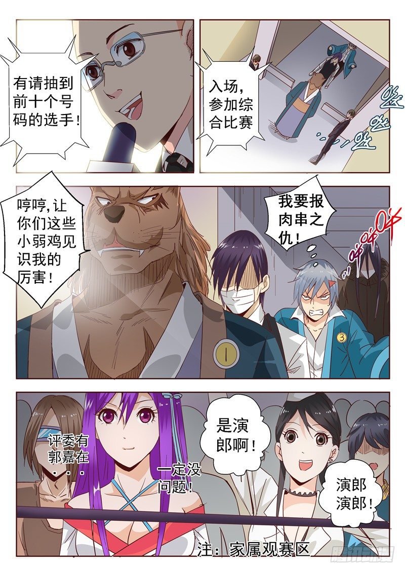 四十九回 姓名职业总是重要的 下