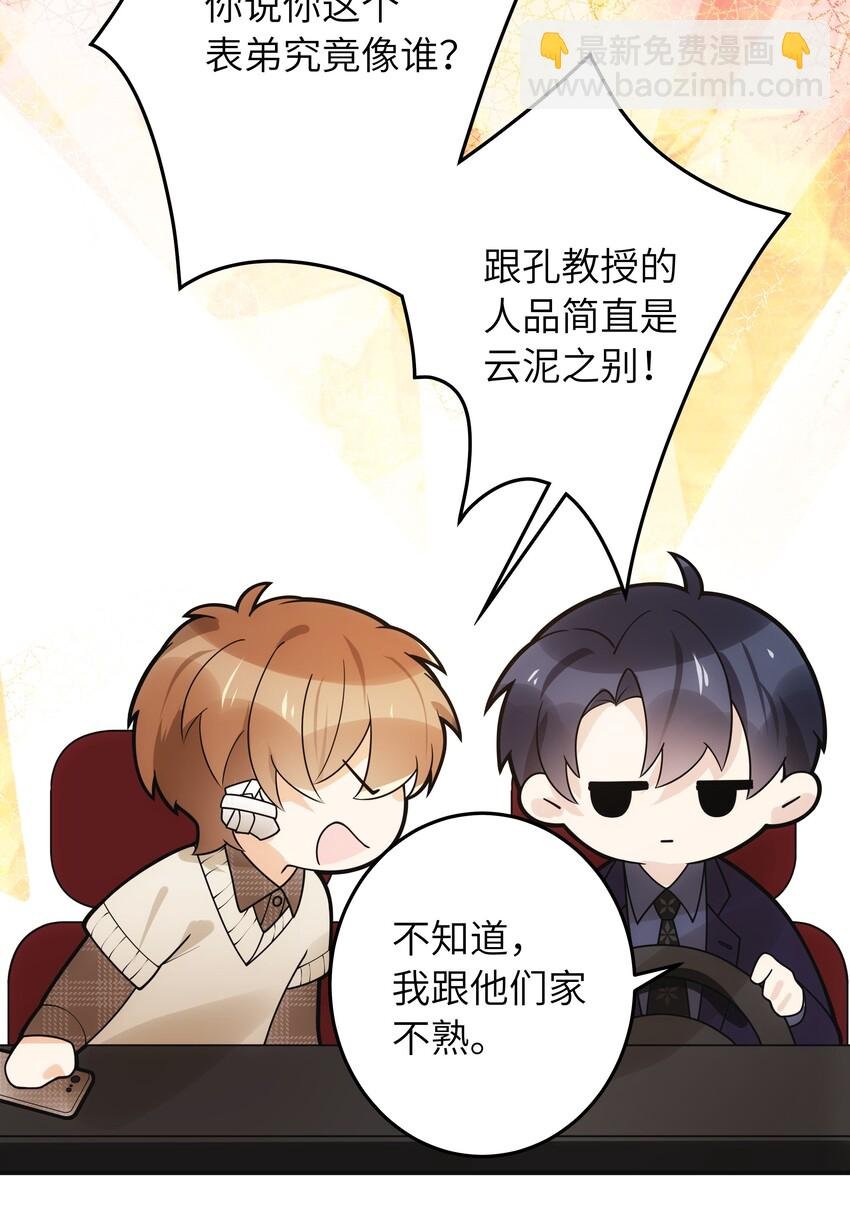 009 你今天不对劲