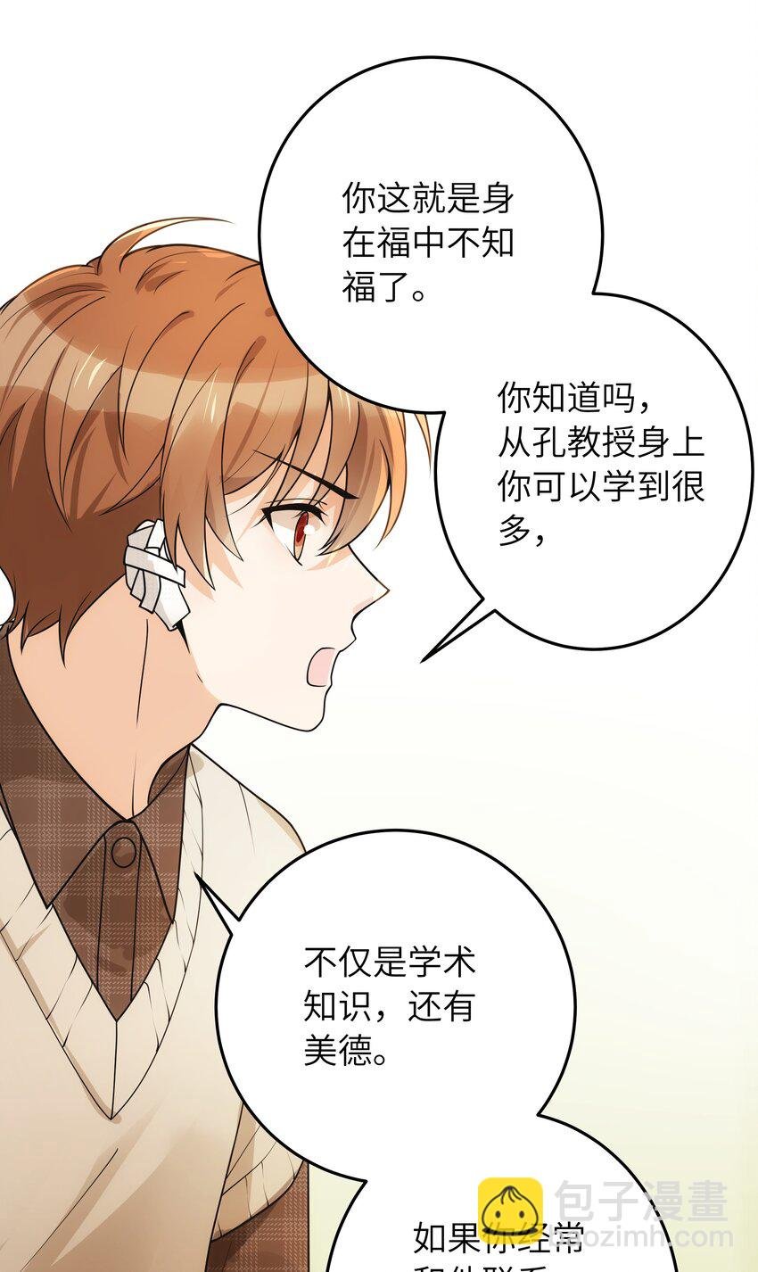 009 你今天不对劲