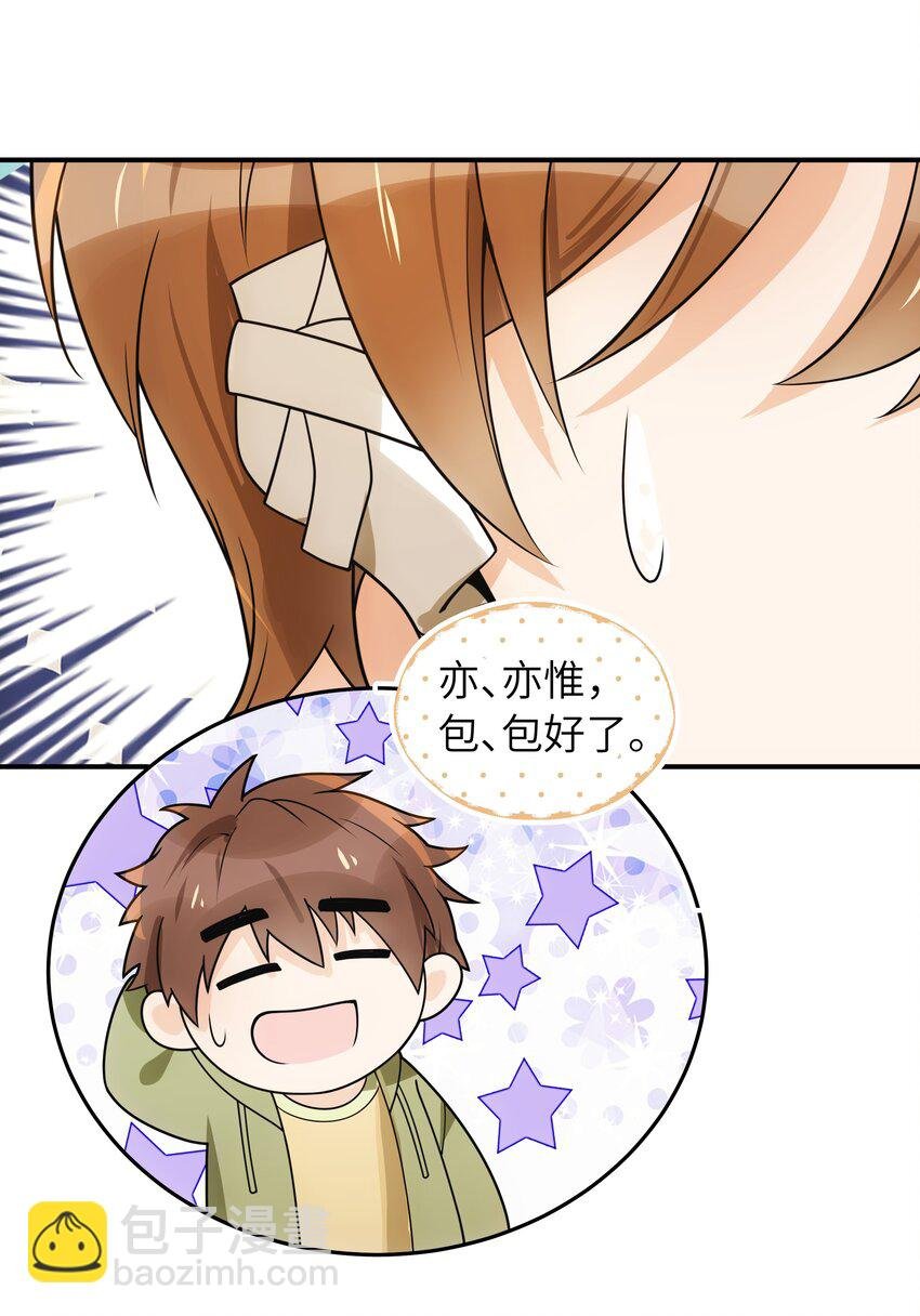 009 你今天不对劲