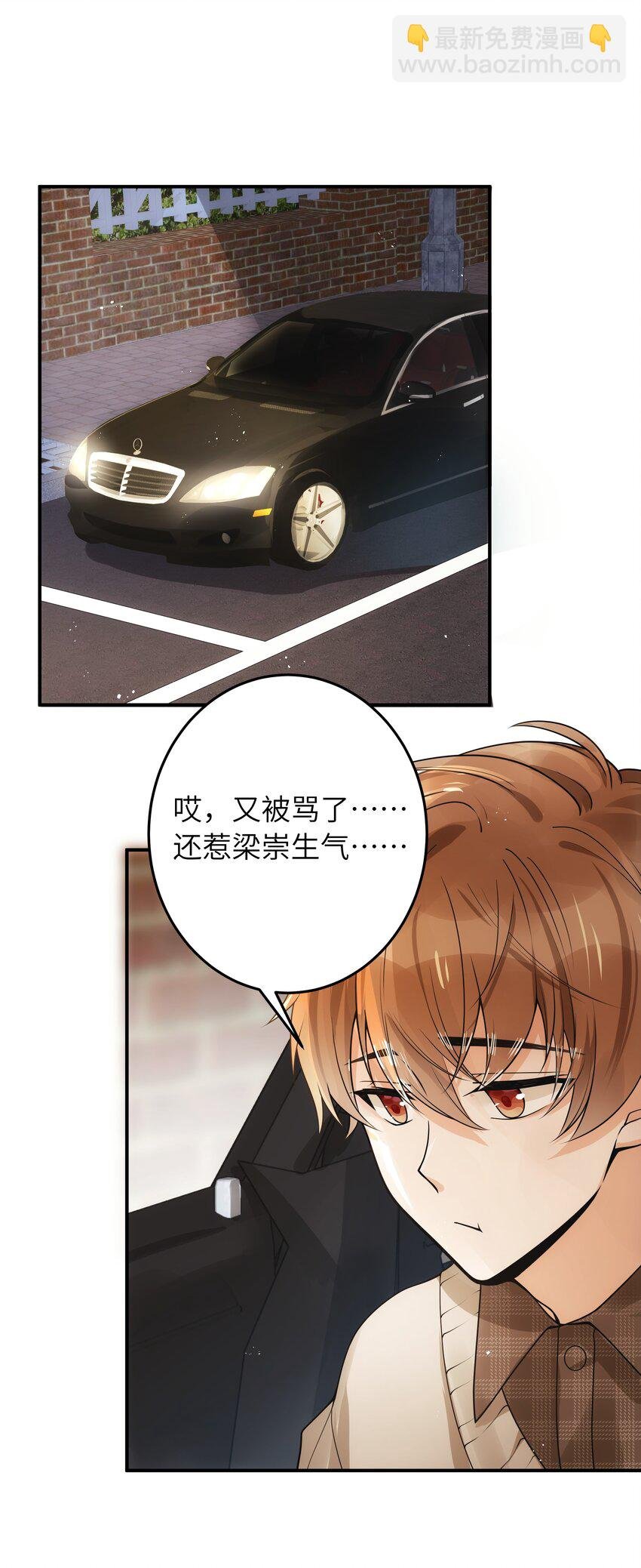 009 你今天不对劲
