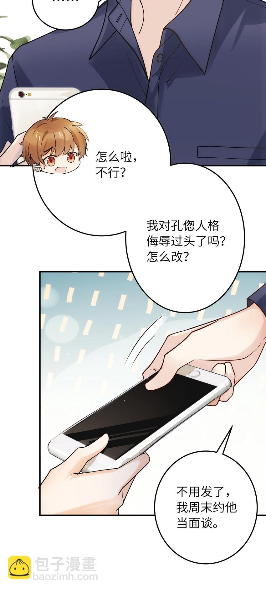 010 我去跟他说