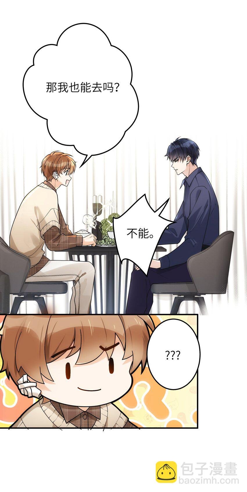 010 我去跟他说