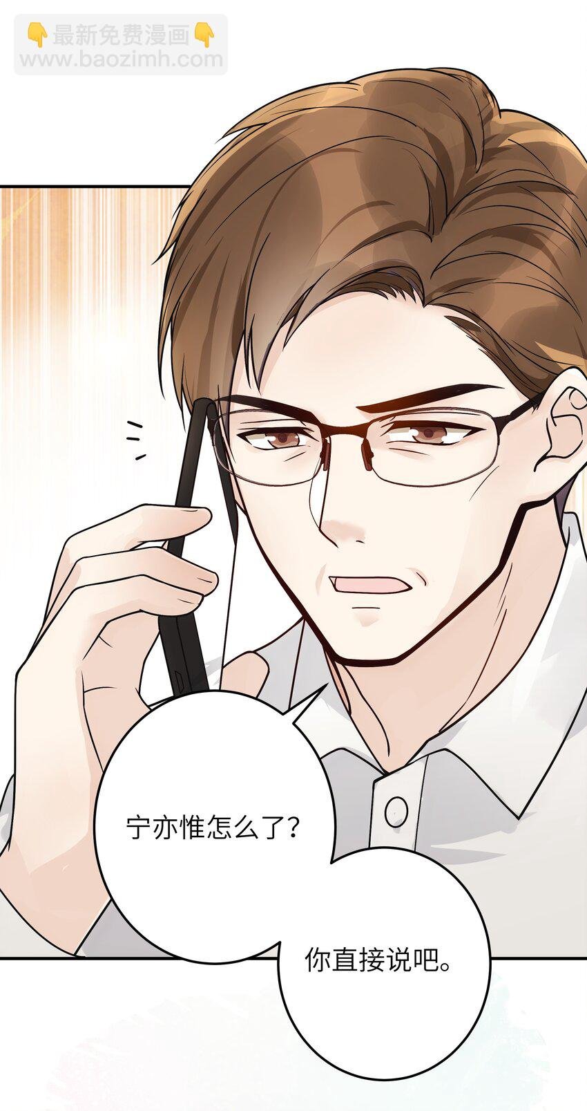 010 我去跟他说