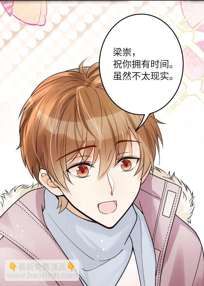 011 祝你拥有时间