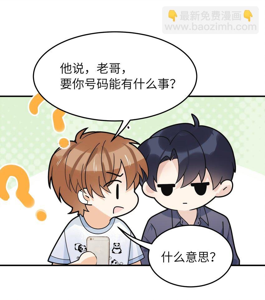 013 有人要我电话号码